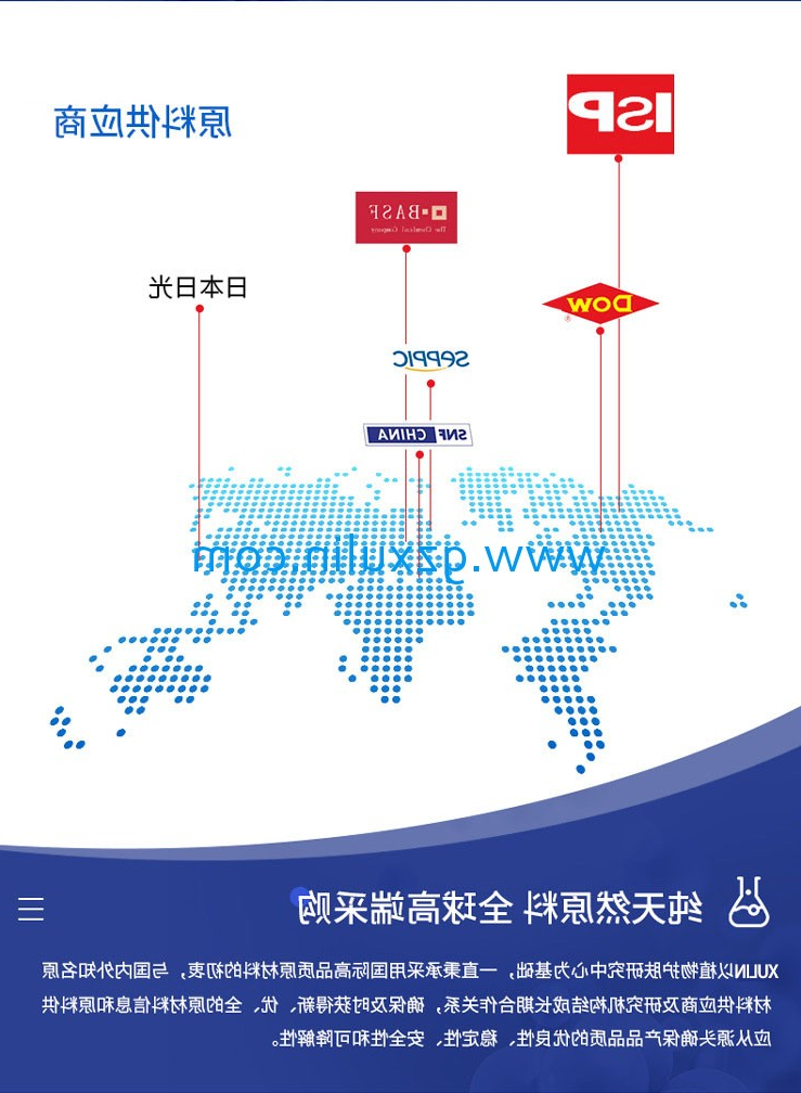 广州星空体育app下载官网精细化工有限公司