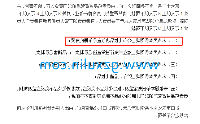 广州星空体育app下载官网精细化工有限公司