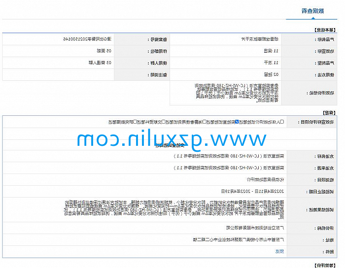 广州星空体育app下载官网精细化工有限公司